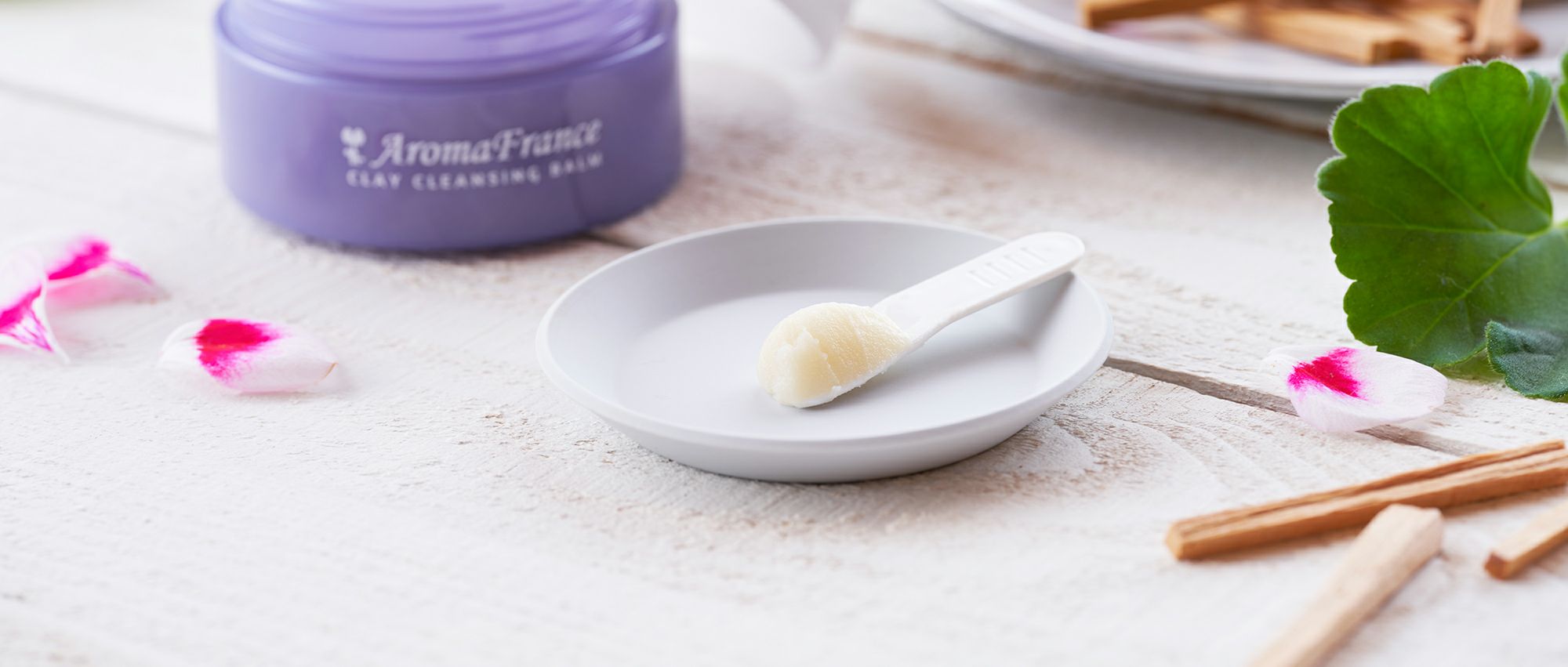 クレイ クレンジングバーム | アロマフランス 公式オンラインストア
